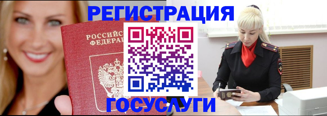 временная регистрация поиск в Шарыпово