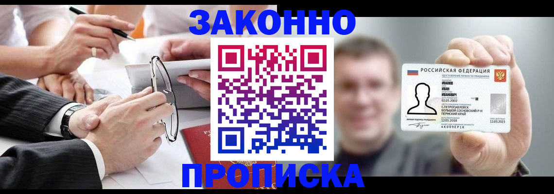 временная регистрация надежно в Шарыпово