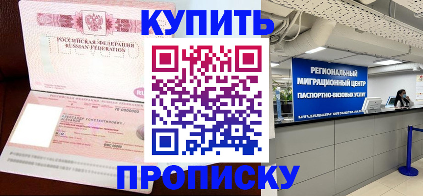 временная регистрация гарантия в Шарыпово