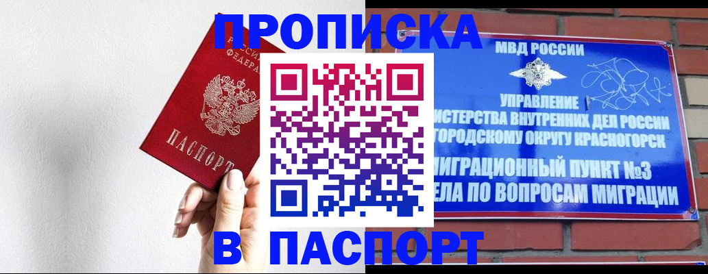 временная регистрация госуслуги в Шарыпово